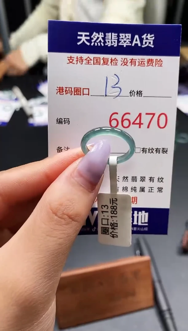 未镶嵌戒指翡翠天然A货翡翠6470