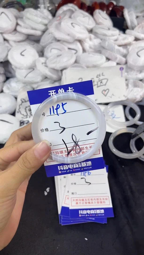 玛瑙/玉髓手镯未镶嵌1195