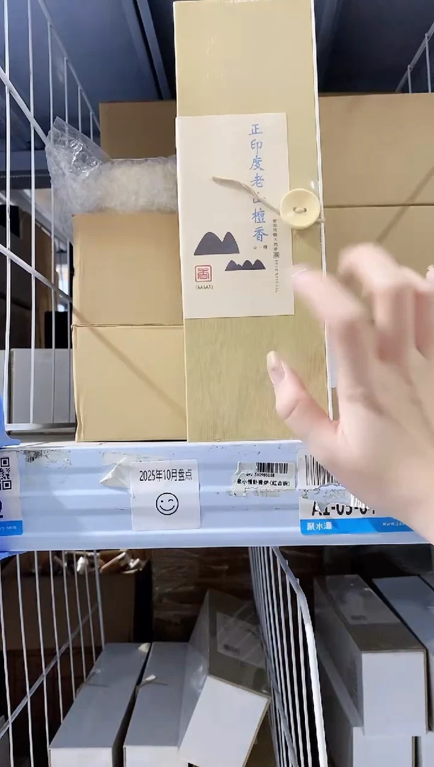 香篆1正印度老山200克线香+卧香炉