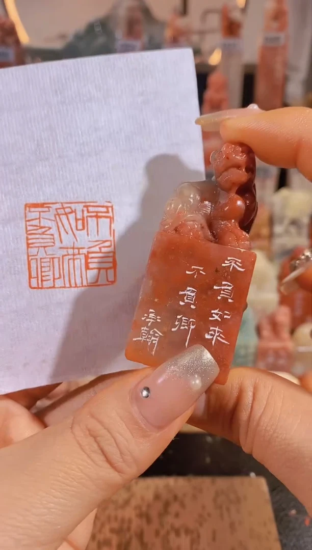 【闪购商品】老挝石印石不负如来不负卿-0661