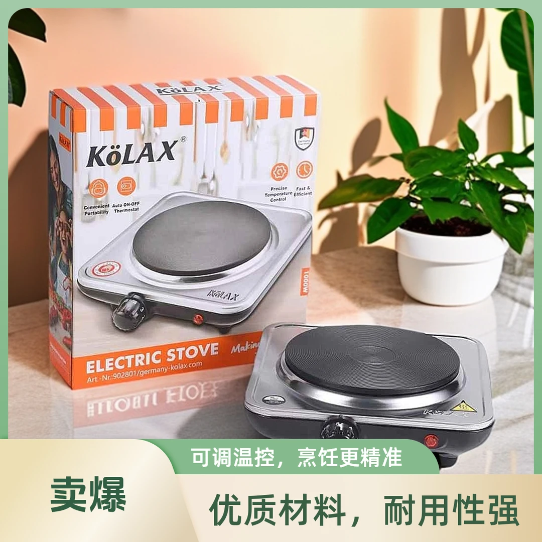 德国科乐仕Kolax Hot Plate自动断电五档调温不锈钢发热盘电热炉