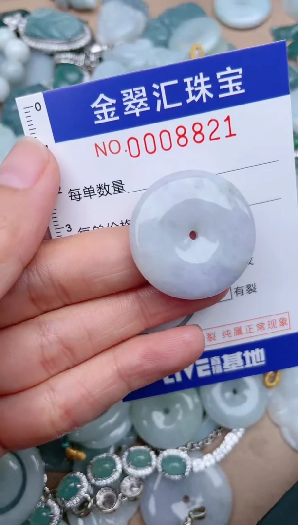 翡翠未镶嵌颈饰8821