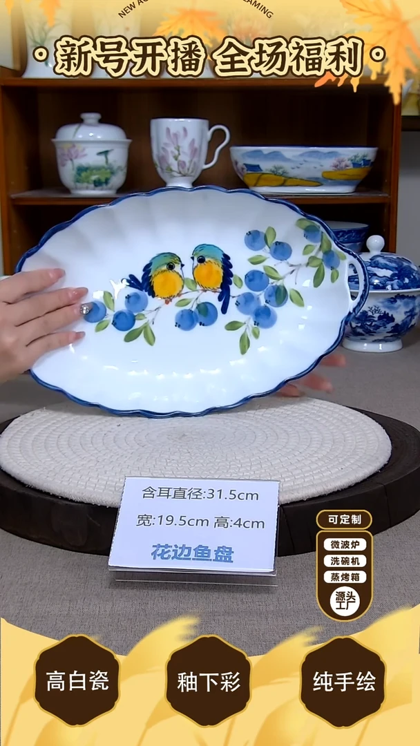 盘【陶源造】景德镇手绘釉下彩陶瓷餐具