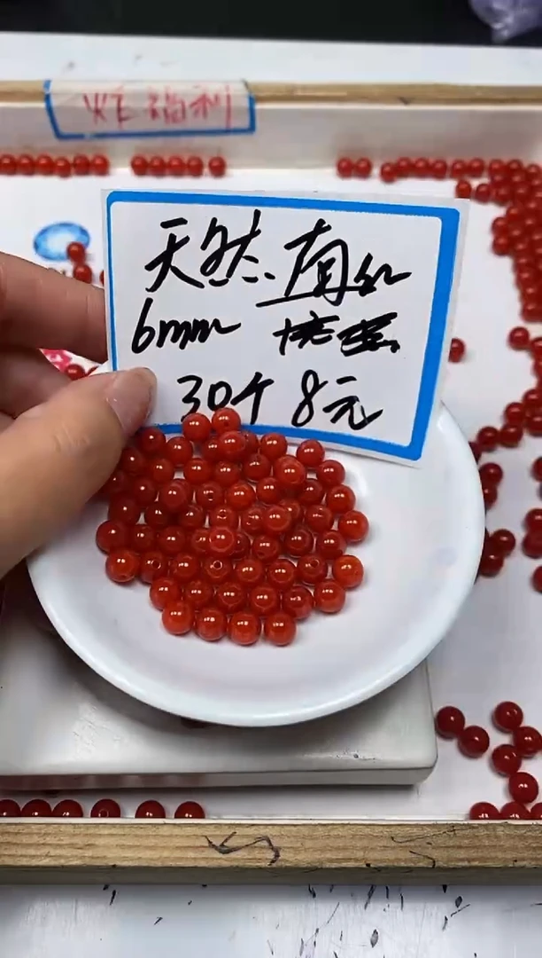 【闪购商品】南红玛瑙散珠未镶嵌C536 天然南红6mm30个8元