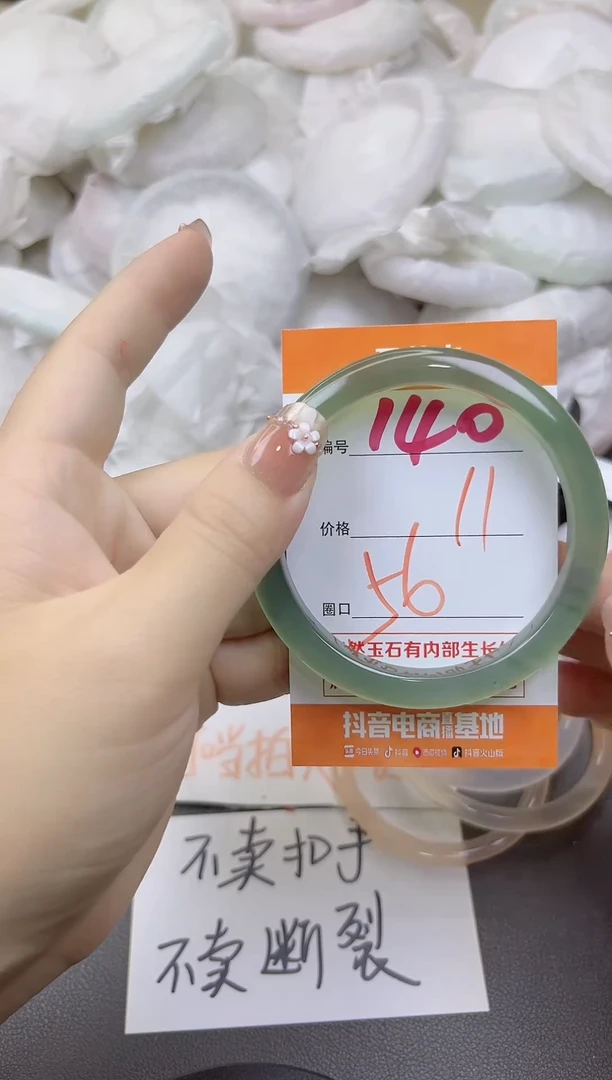 玛瑙/玉髓手镯未镶嵌140