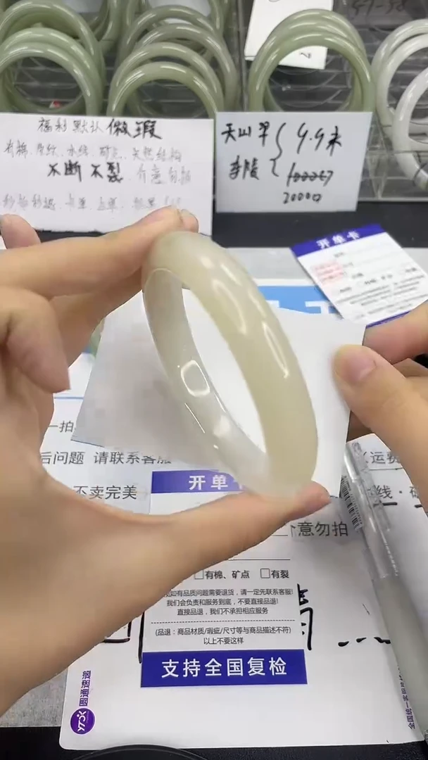 未镶嵌手镯石英质玉127-62/63