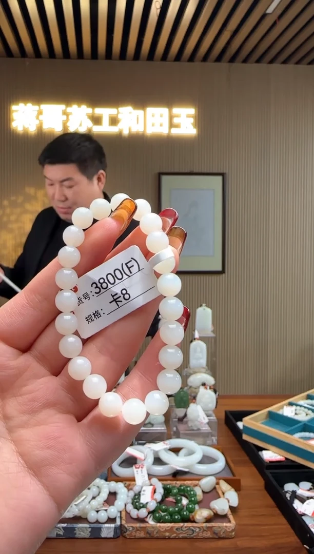 【闪购商品】和田玉手串未镶嵌8F