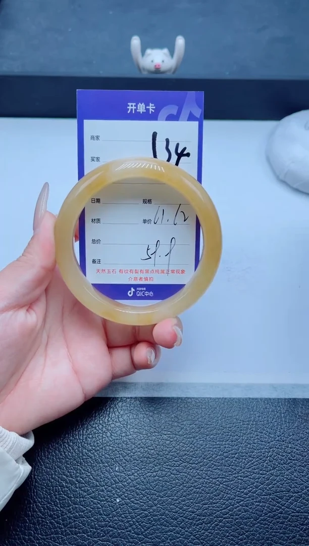 未镶嵌手镯石英质玉134-61