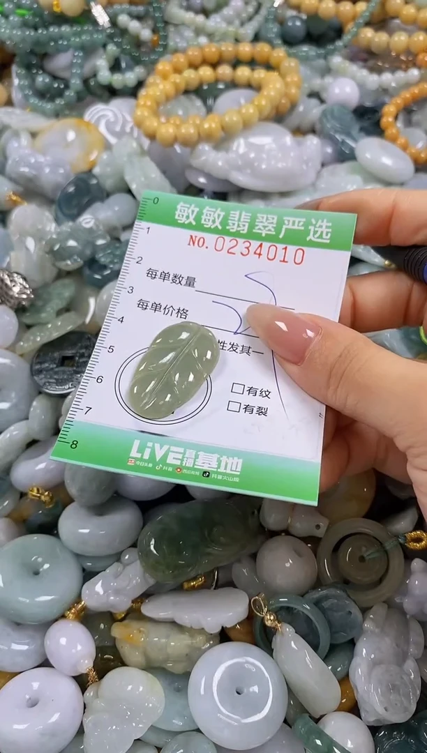 翡翠未镶嵌颈饰闪购0234010