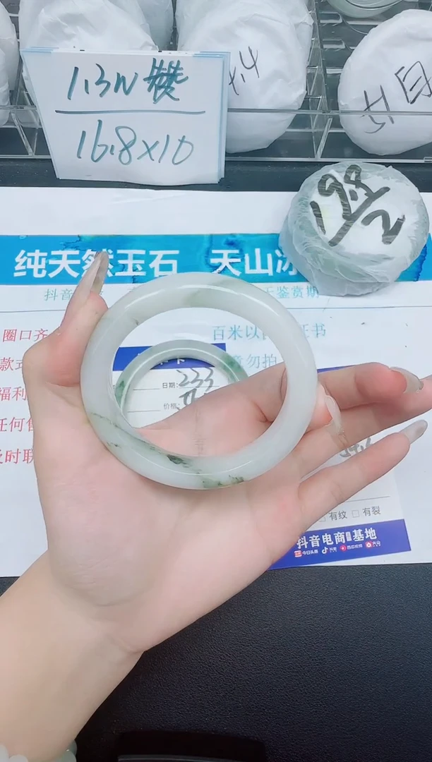 石英质玉手镯未镶嵌234-54.3