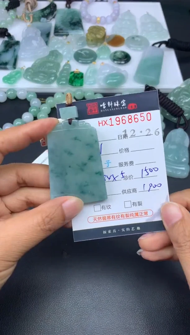 未镶嵌挂件翡翠哈轩 挂件1