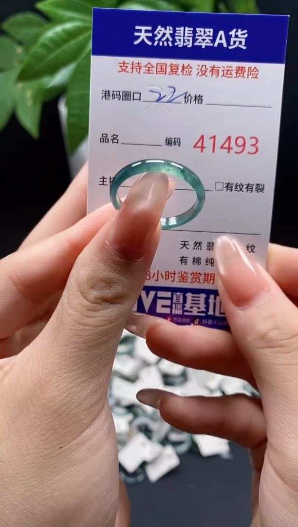 翡翠戒指未镶嵌天然翡翠戒圈1493