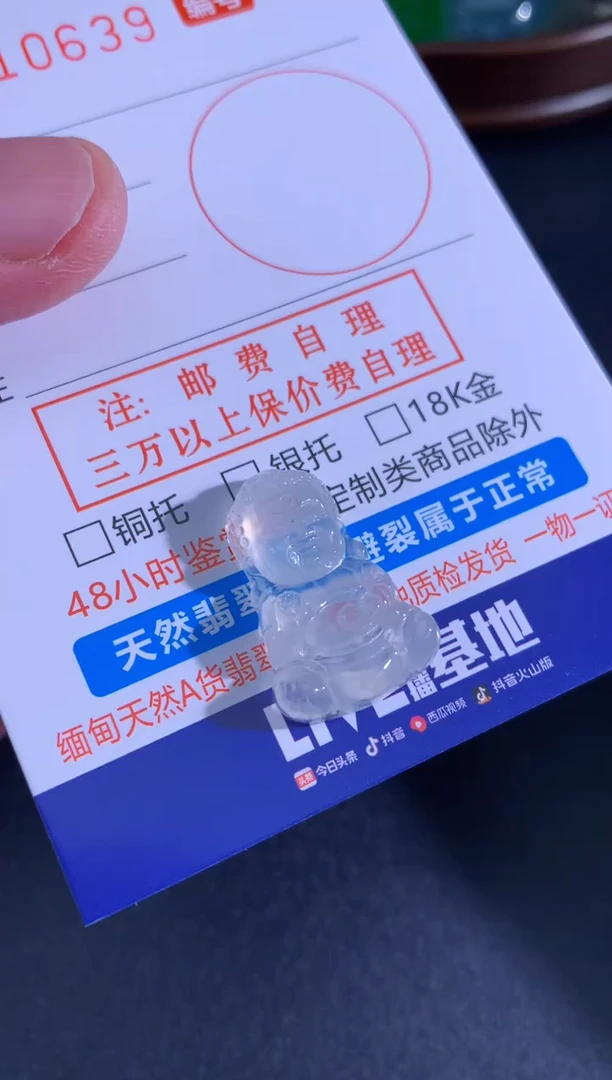 翡翠未镶嵌颈饰天然A货翡翠