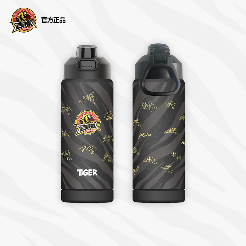 【官方商店爆品】吉林东北虎男篮群签印签款保温杯