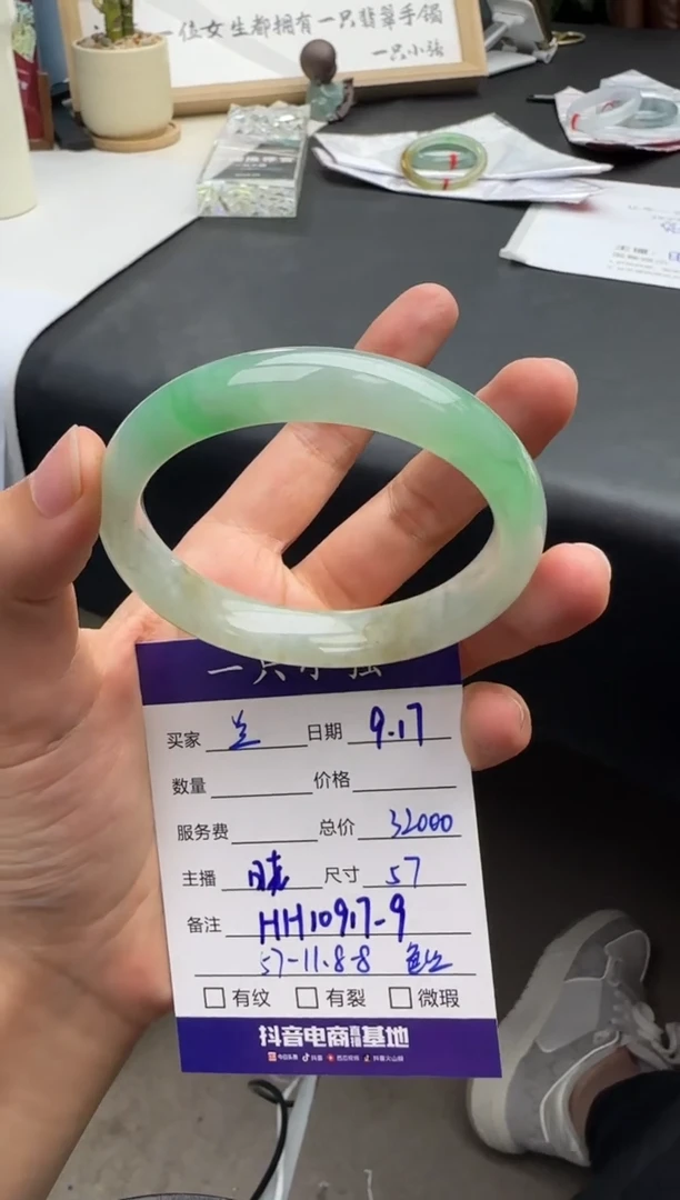 未镶嵌手镯翡翠兰*HH10917-9