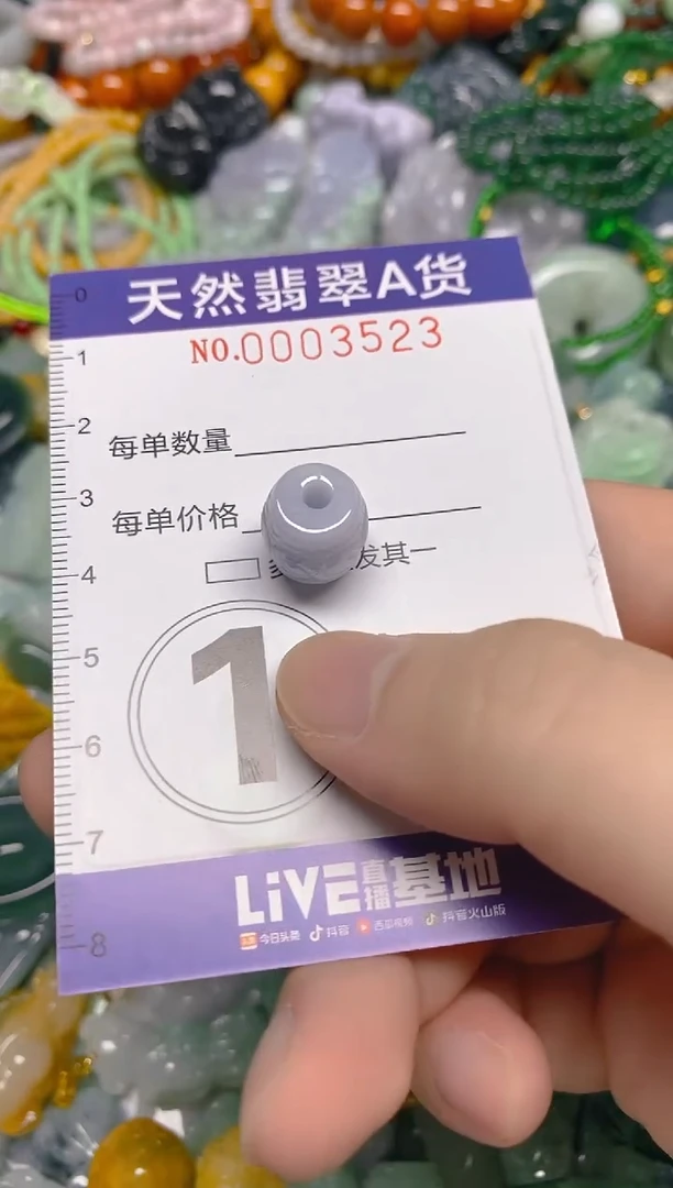 颈饰未镶嵌翡翠0003523