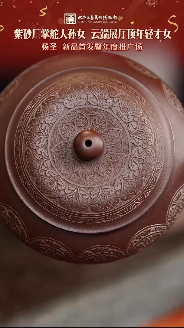 宜兴紫砂茶壶茶壶66