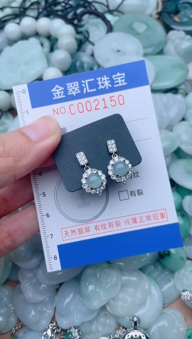 颈饰未镶嵌翡翠2150