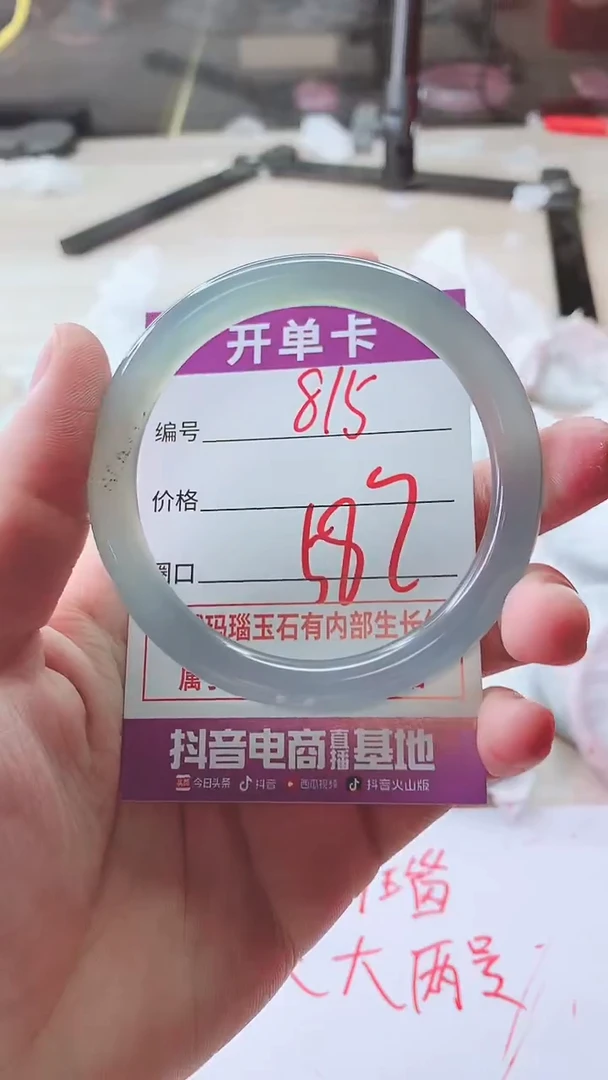 手镯玛瑙/玉髓未镶嵌815