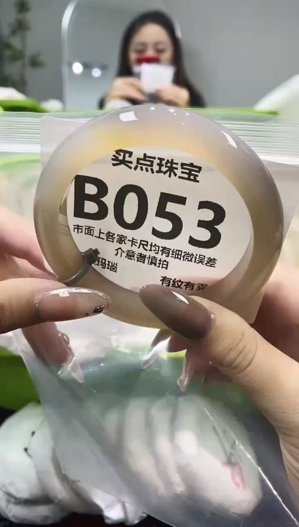 玛瑙/玉髓手镯未镶嵌B053