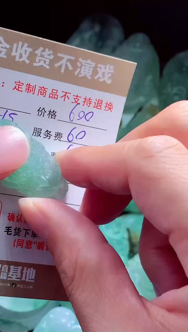 未镶嵌定制翡翠平***?翡翠毛货定制