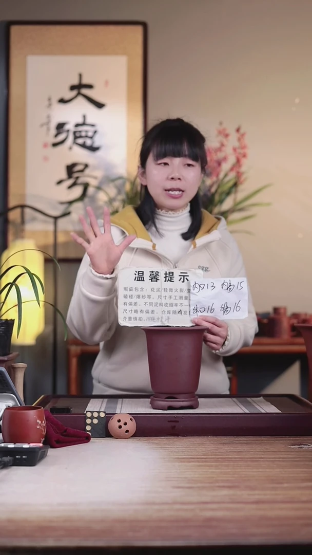 【闪购商品】紫砂花盆瑕疵龙血砂新款小金钟一只带瑕疵托盘