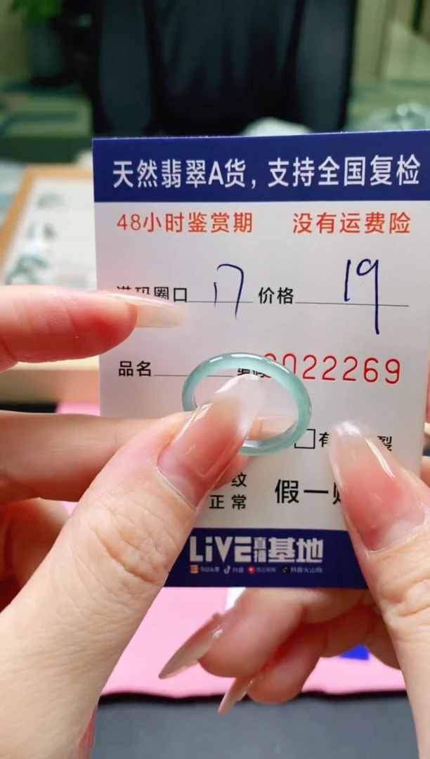 未镶嵌戒指翡翠2269