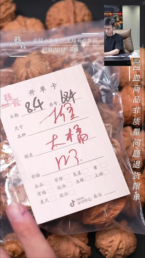 文玩核桃把件大*?1堆打包684