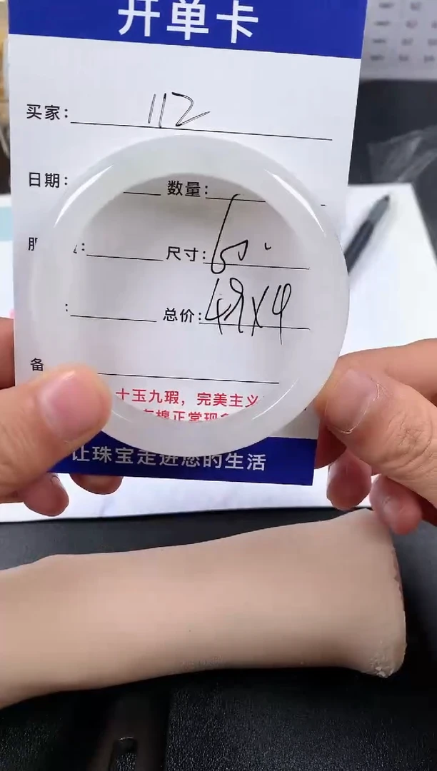 【闪购商品】石英质玉手镯未镶嵌112