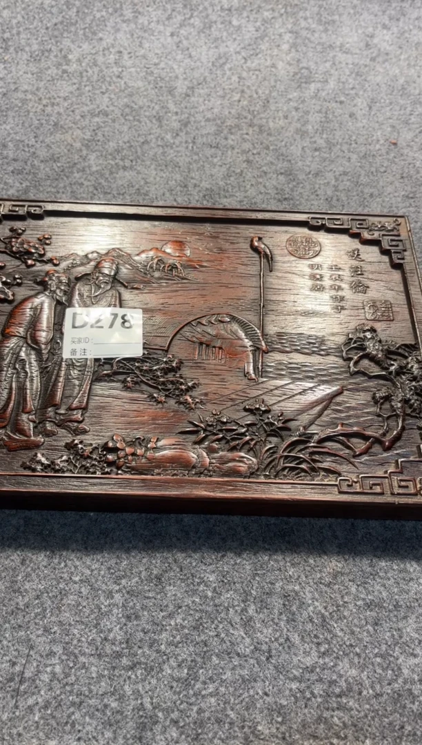 【闪购商品】花梨木类拆件雕刻板 以直播间截图为准D278