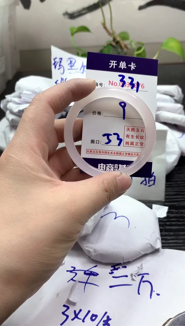 玛瑙/玉髓手镯未镶嵌331