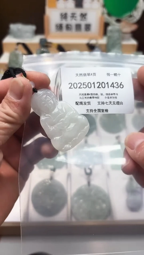颈饰未镶嵌翡翠天然缅甸翡翠A货1218