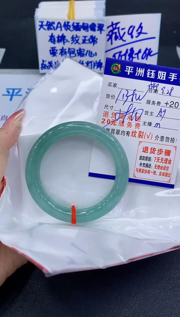 未镶嵌手镯翡翠小*豆11111