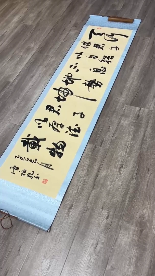 【闪购商品】书法天行健 六尺对开 雷