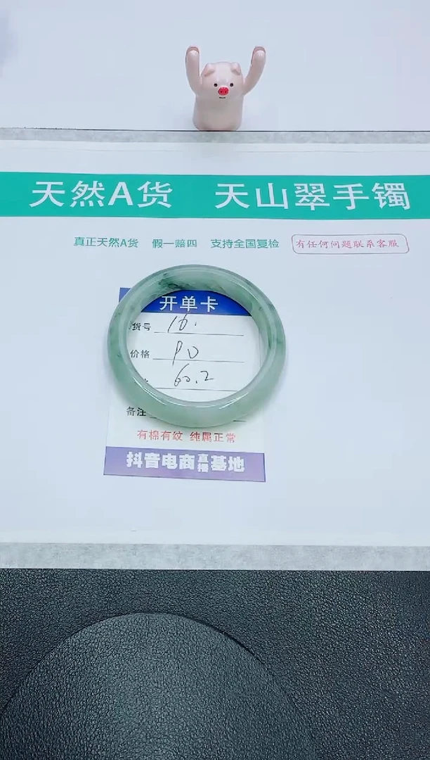 石英质玉手镯未镶嵌16