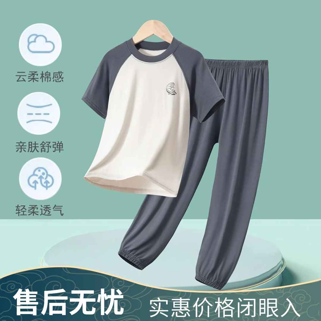 儿童睡衣男童夏季薄款两件套套装中大童宝宝莫代尔短袖长裤空调服