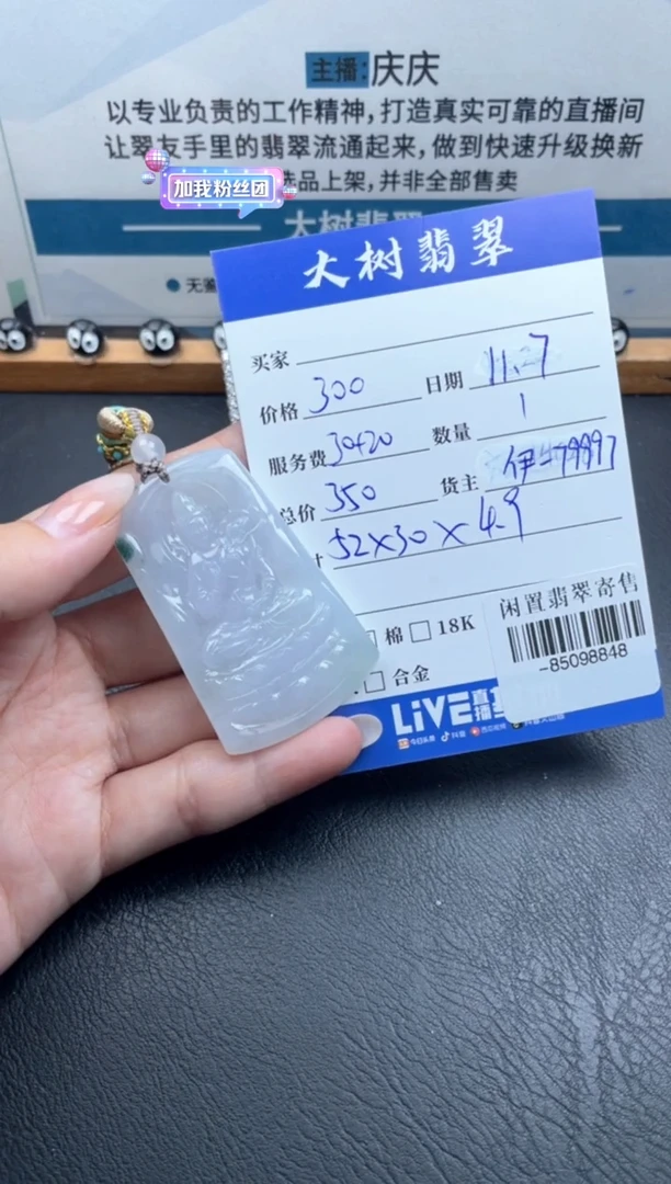颈饰未镶嵌翡翠多人-85098848