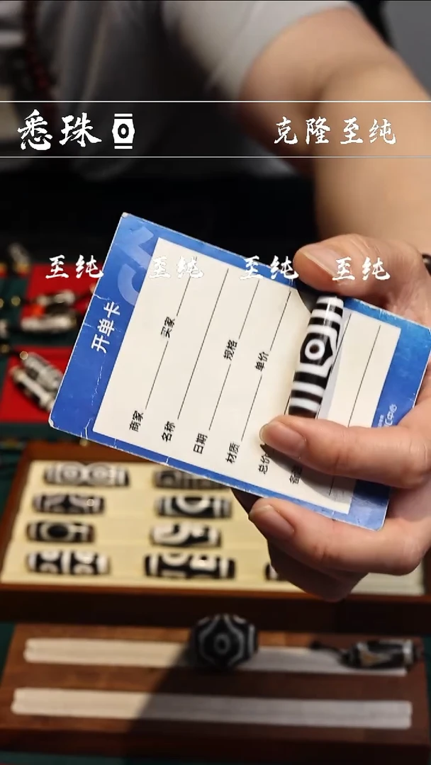 -至纯系列- 台珠 超顶 金刚三