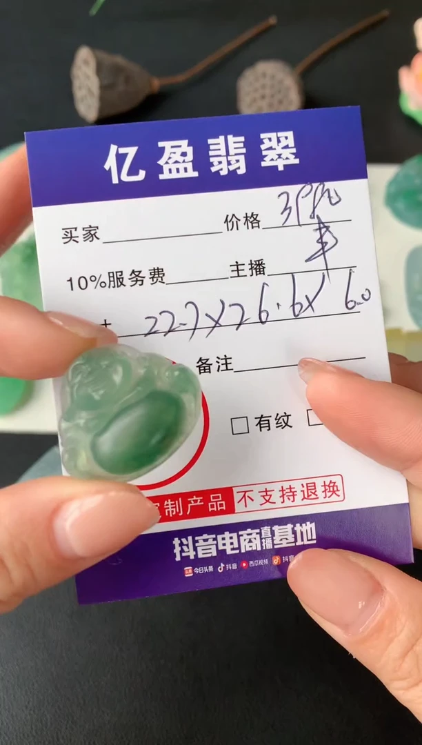 【闪购商品】定制翡翠未镶嵌0263235254