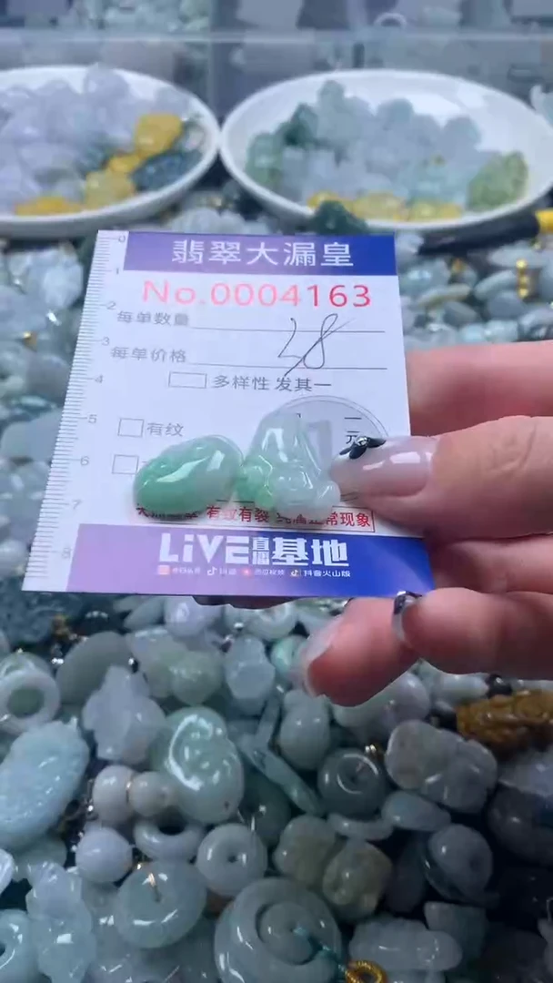 【闪购商品】翡翠吊坠(不含链)未镶嵌4163