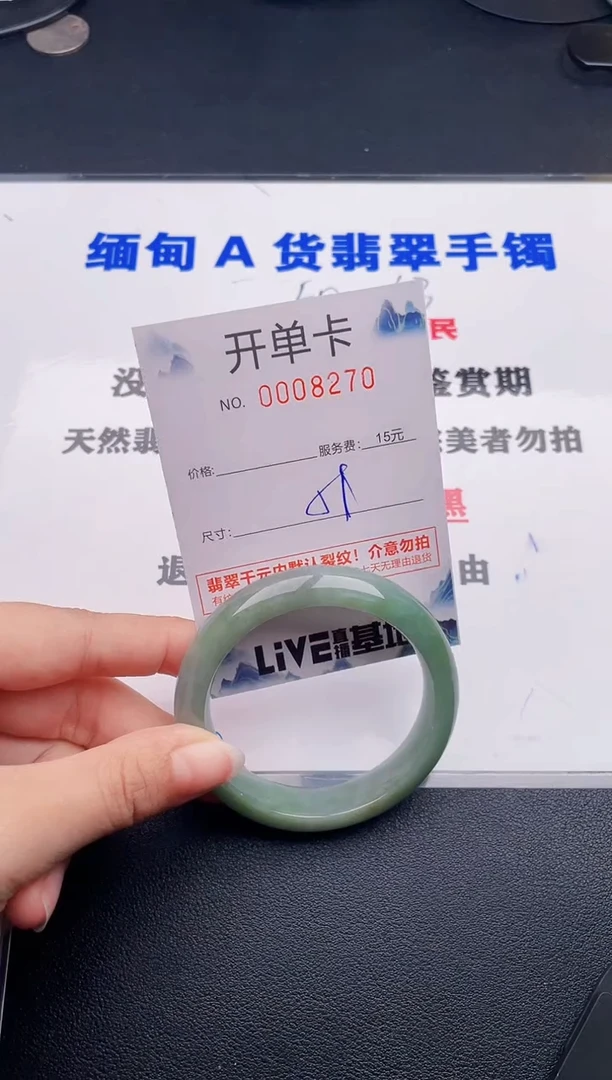 翡翠手镯未镶嵌70