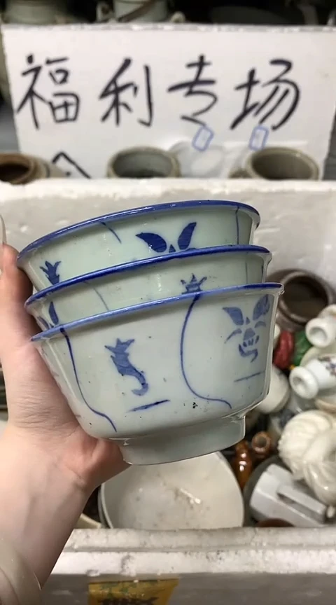 陶3个青花灵芝碗