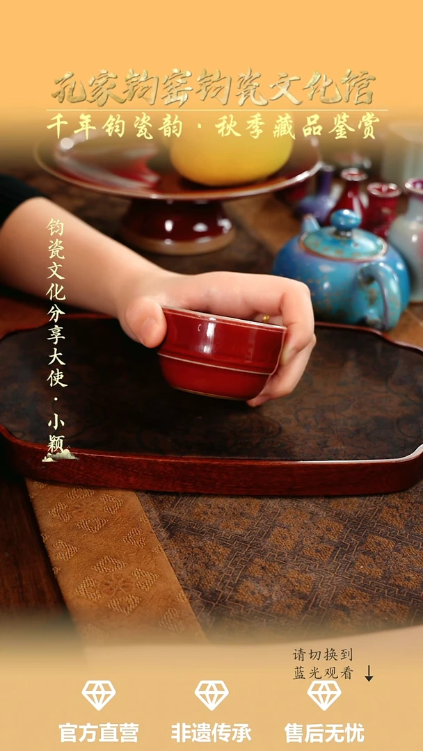 孔家钧窑艺术欣赏-钧红鼓杯