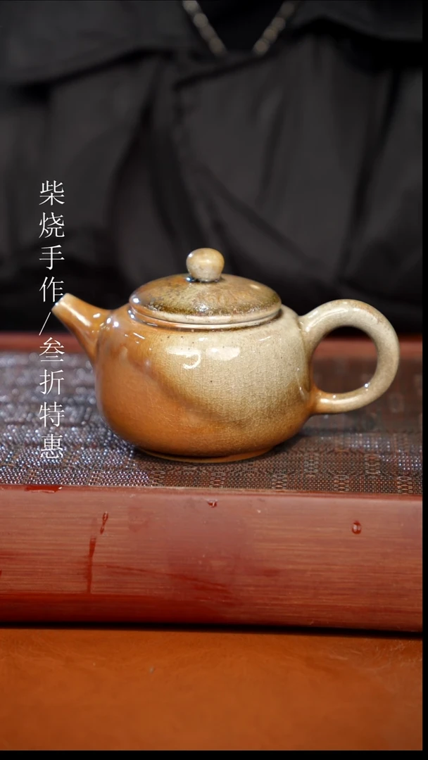 陶瓷奢瓷/瑞寅柴烧茶器（壶）364