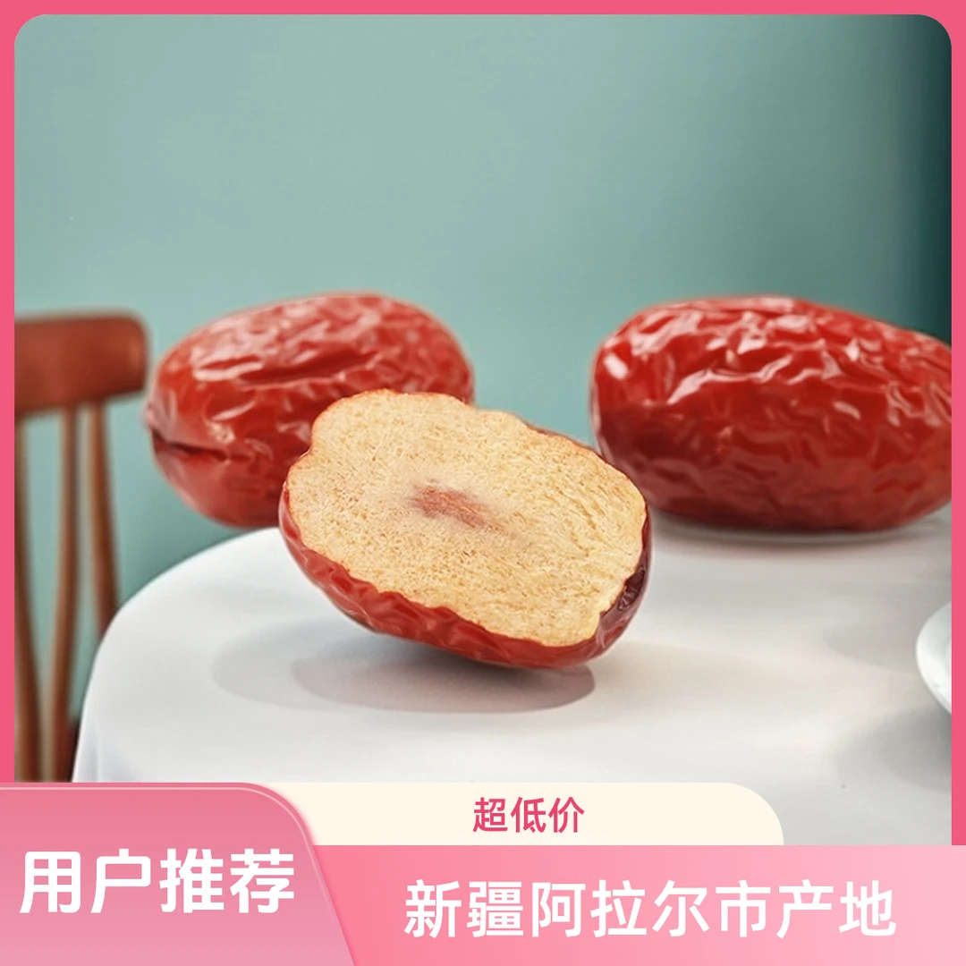 新疆灰枣，皮薄肉厚，脆甜多汁新疆特产