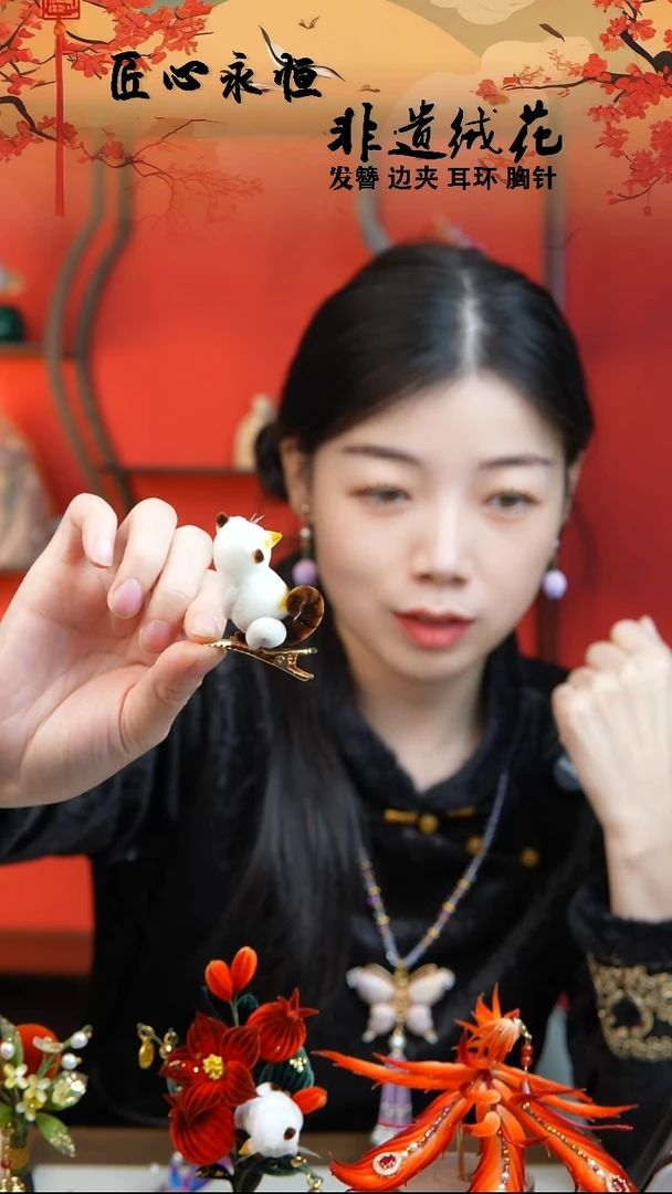 织绣蛋****圈非遗绒花绒花