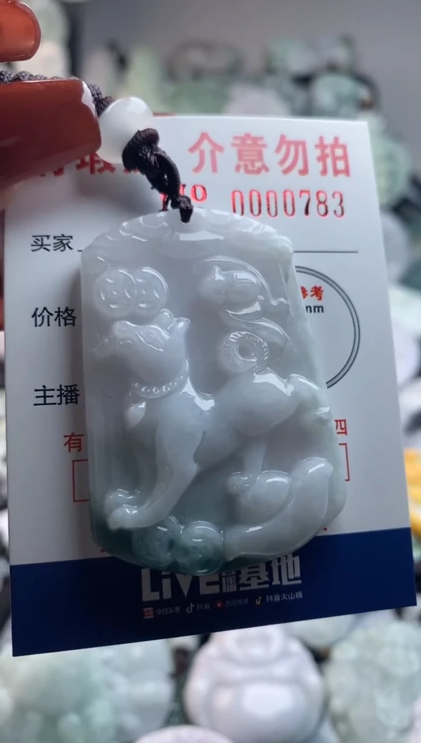 【闪购商品】翡翠吊坠(不含链)未镶嵌1