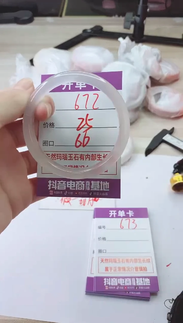 手镯玛瑙/玉髓未镶嵌ZB+60