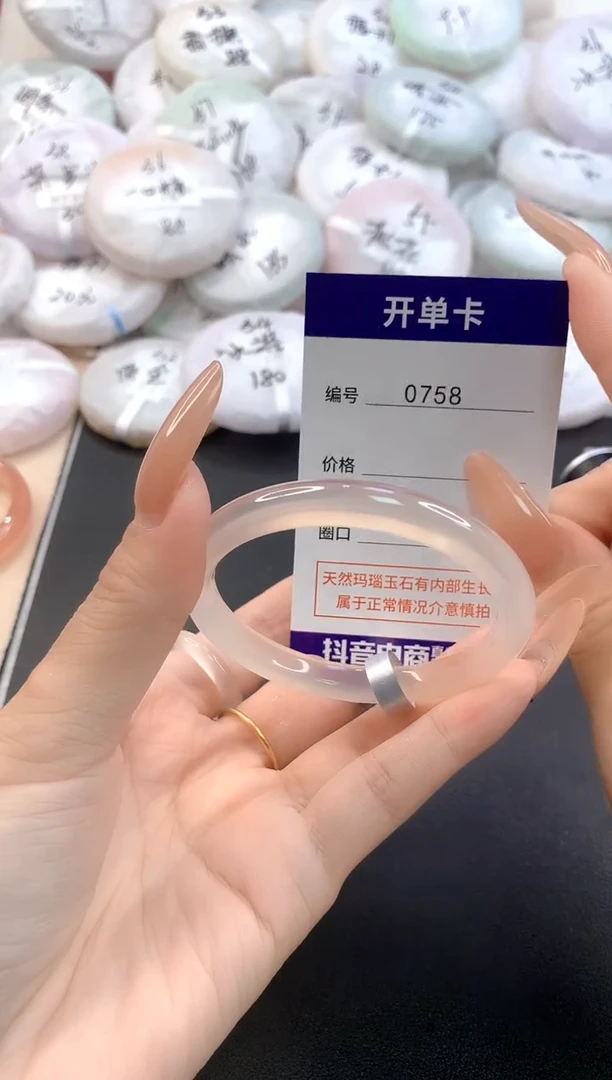 玛瑙/玉髓手镯未镶嵌0758圈口53