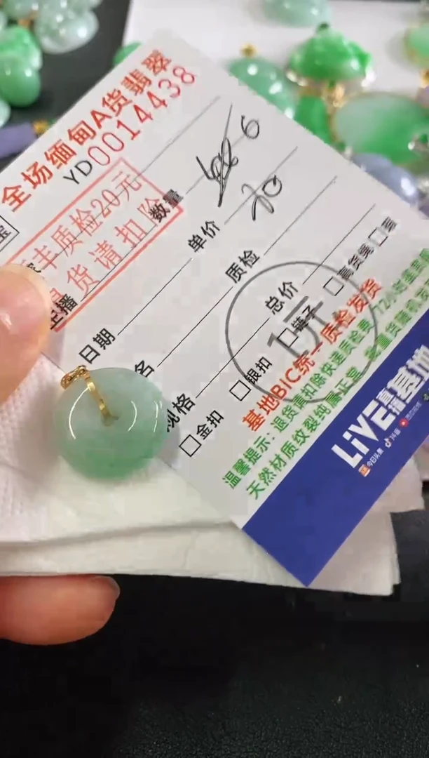 翡翠18K金镶嵌吊坠(不含链)平安扣